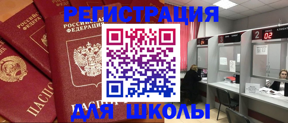 временная регистрация собственник в Курганинске