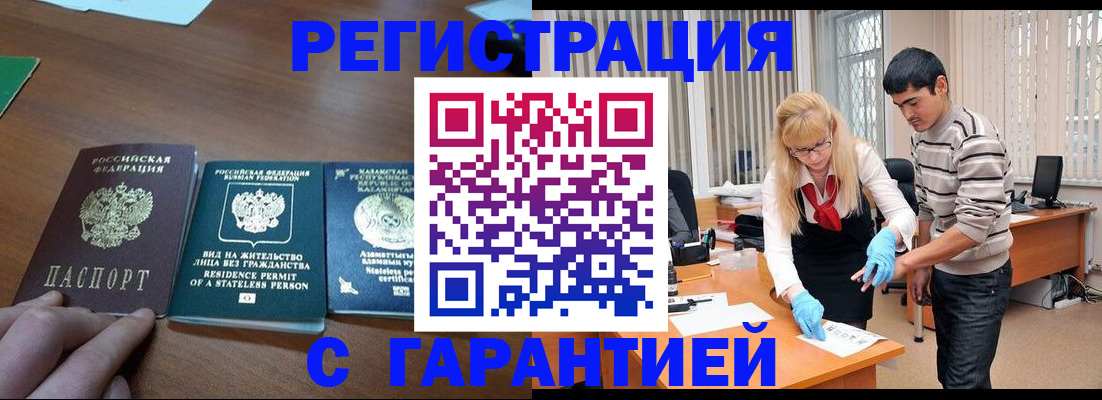 временная регистрация адрес в Курганинске