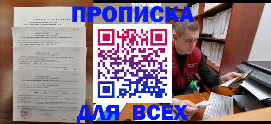 регистрация для школы в Курганинске