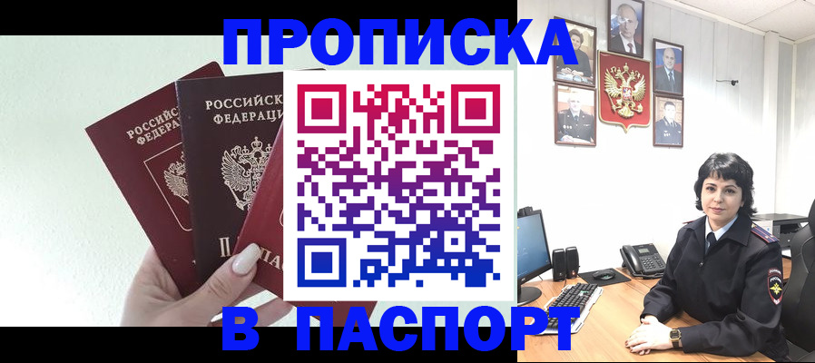 прописка иностранных граждан в Курганинске